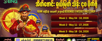 စလော့ဂိမ်းများဖြင့် ပိုက်ဆံရှာပါ