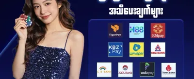 ပထမဆုံး ငွေသွင်းမှု ၁၀၀% ဘောနပ်စ် promotion
